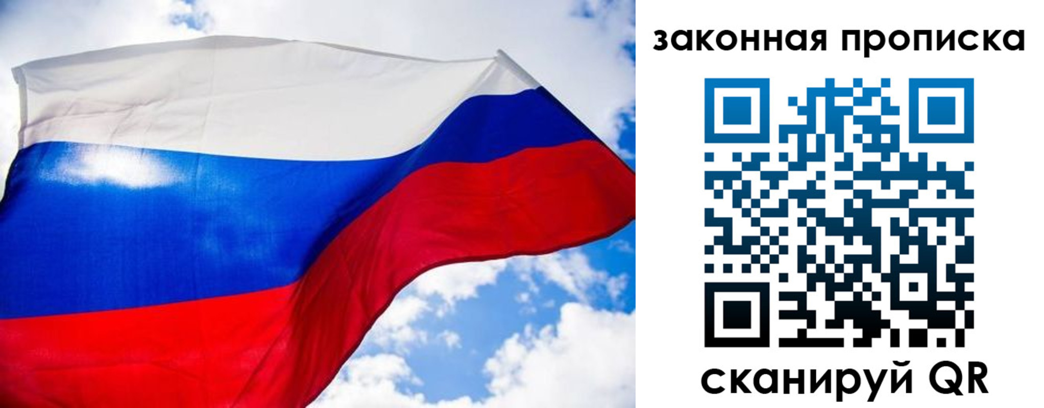 временная регистрация собственник в ЕАО