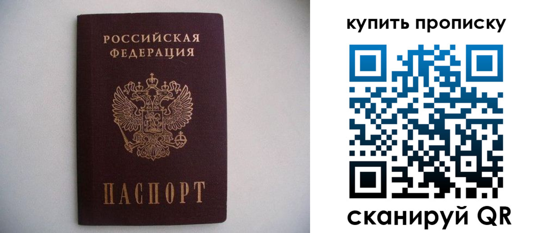 прописка ребенка в ЕАО