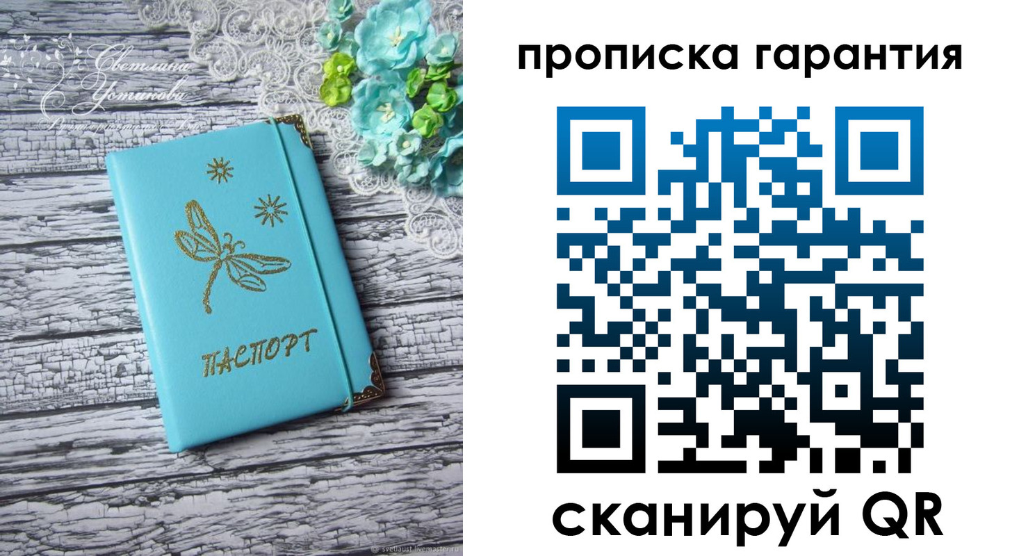 временная регистрация недорого в ЕАО