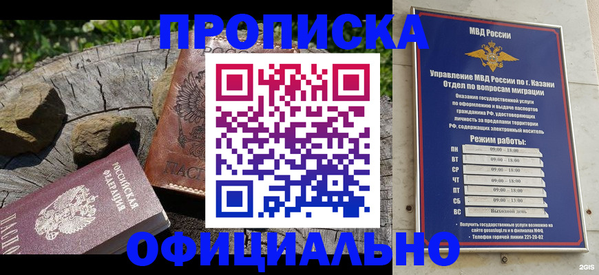 прописка от собственника в ЕАО