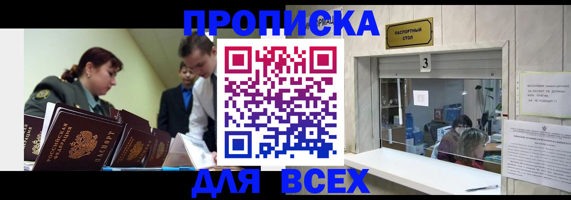 регистрация для школы в ЕАО