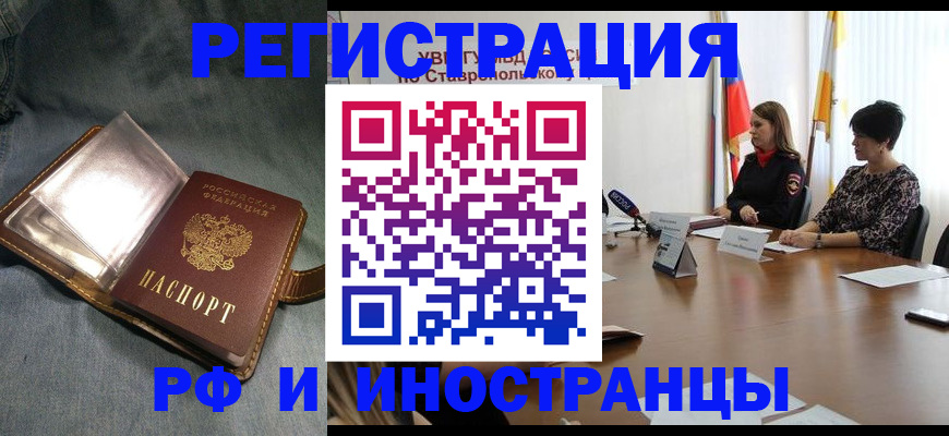 временная регистрация гарантия в ЕАО