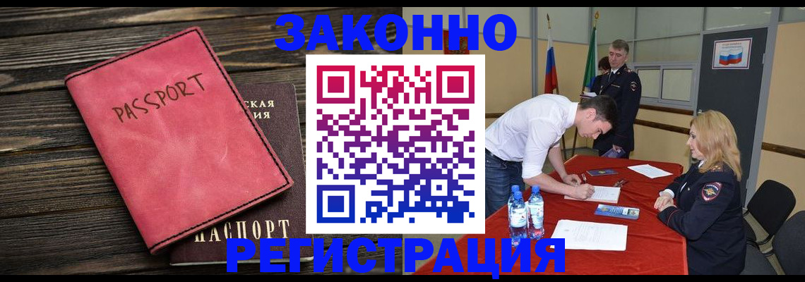 регистрация для дет. сада в ЕАО