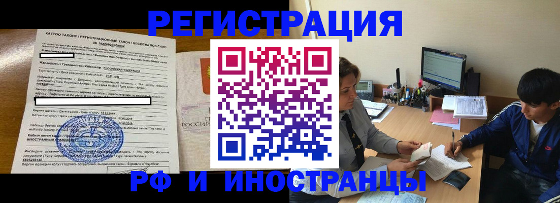 прописка 2025 в ЕАО